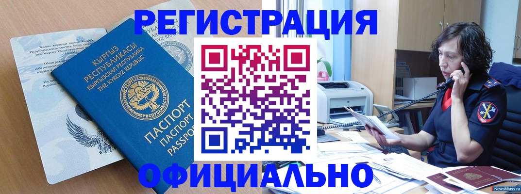 прописка для военкомата в Далматово