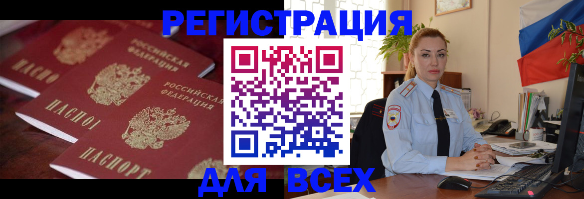 временная регистрация законно в Далматово